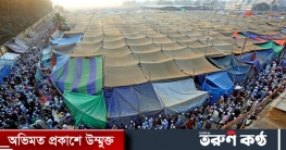 আখেরি মোনাজাতের প্রস্তুতি, ইজতেমার পথে মুসল্লিদের স্রোত আখেরি মোনাজাতের প্রস্তুতি, ইজতেমার পথে মুসল্লিদের স্রোত