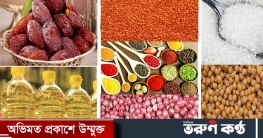সরকারে স্বস্তি, ব্যবসায়ীরা শঙ্কায়