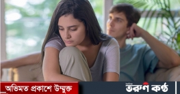 পুরুষ যেসব কারণে স্ত্রীর প্রতি আকর্ষণ হারিয়ে ফেলে