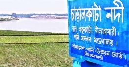 দৃশ্যমান হয়ে উঠেছে নীলফামারীর নদীগুলো