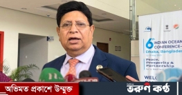 যুক্তরাষ্ট্রের ভিসানীতি নিয়ে চিন্তিত হওয়ার কারণ নেই : মোমেন যুক্তরাষ্ট্রের ভিসানীতি নিয়ে চিন্তিত হওয়ার কারণ নেই : মোমেন