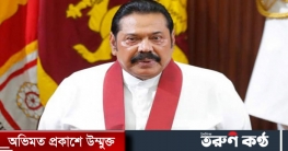 শ্রীলঙ্কার প্রধানমন্ত্রী কাল আসছেন