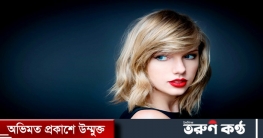 টানা তৃতীয়বারের মতো বর্ষসেরা টেইলর সুইফট