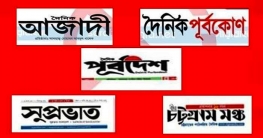 চট্টগ্রামের ৫ দৈনিক পত্রিকা অনির্দিষ্টকালের জন্যে বন্ধ