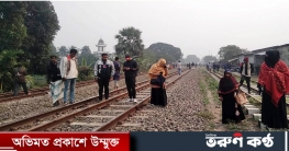 নাটোরে ট্রেনে কাটা পড়ে তিনজনের মৃত্যু