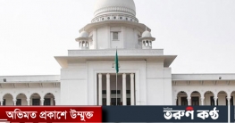 ব্রাহ্মণবাড়িয়ায় বিচারককে গালিগালাজ : ভিডিও অপসারণের নির্দেশ