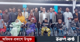 প্রতিবন্ধীদের হুইল চেয়ার দিলো তারাদেবী ফাউন্ডেশন প্রতিবন্ধীদের হুইল চেয়ার দিলো তারাদেবী ফাউন্ডেশন