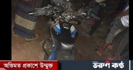 বাসচাপায় মোটরসাইকেলের দুই আরোহী নিহত