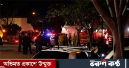 ক্যালিফোর্নিয়ায় বন্দুকহামলা, নিহত ৯