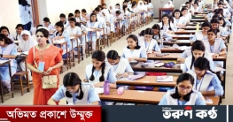 ডিসেম্বরের শেষ সপ্তাহে এইচএসসির ফল: মানদণ্ড চূড়ান্তে হিমশিম ডিসেম্বরের শেষ সপ্তাহে এইচএসসির ফল: মানদণ্ড চূড়ান্তে হিমশিম