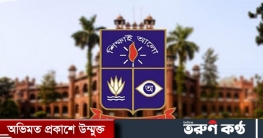 ঢাবির ঘ ও চ ইউনিট বিলুপ্তির সিদ্ধান্ত আইনসম্মত নয়: ছাত্রফ্রন্ট ঢাবির ঘ ও চ ইউনিট বিলুপ্তির সিদ্ধান্ত আইনসম্মত নয়: ছাত্রফ্রন্ট