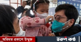 চীনে ৮০ শতাংশ মানুষ করোনায় আক্রান্ত
