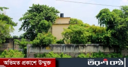 তিতাসের ডাকবাংলো যেন ভূতুড়ে বাড়ি