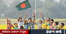 সুখী রাষ্ট্রের তালিকায় ভারত পাকিস্তানের চেয়েও এগিয়ে বাংলাদেশ