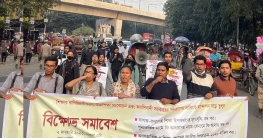 মেট্রোরেলে শিক্ষার্থীদের জন্য অর্ধেক ভাড়া চায় ছাত্র ফ্রন্ট (মার্ মেট্রোরেলে শিক্ষার্থীদের জন্য অর্ধেক ভাড়া চায় ছাত্র ফ্রন্ট (মার্