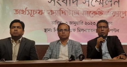 ‘পুঁজিবাজার এখন খারাপ, ভালো হওয়ার সম্ভাবনা আছে’