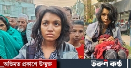 পরিবারের কাছে ফিরল সেই মেয়েটি