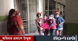 মুগদা হাসপাতালে আগুনে চিকিৎসক-নার্সসহ আহত ৫