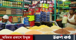 এবার ভোগাচ্ছে চাল-তেল