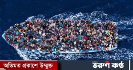 গ্রিসে অভিবাসীদের নৌকাডুবি, এখনো নিখোঁজ কয়েকশ