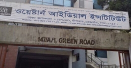 শিক্ষা প্রতিষ্ঠানের ভেতরে মদের বার !