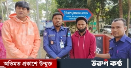 আখাউড়া বন্দর দিয়ে পালানোর সময় হত্যা মামলার আসামি গ্রেফতার