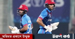 দাপুটে জয়ে সেমির দৌড়ে আফগানিস্তান