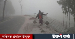 আবহাওয়ার খবর: ২ জানুয়ারি ২০২৩ আবহাওয়ার খবর: ২ জানুয়ারি ২০২৩