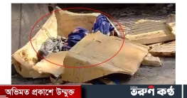 রেললাইনে পলিথিনে মোড়ানো নবজাতকের মরদেহ রেললাইনে পলিথিনে মোড়ানো নবজাতকের মরদেহ