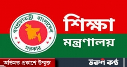 শিক্ষা প্রতিষ্ঠানের ছুটি বাড়ল ১৯ ডিসেম্বর পর্যন্ত শিক্ষা প্রতিষ্ঠানের ছুটি বাড়ল ১৯ ডিসেম্বর পর্যন্ত