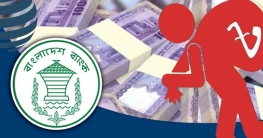 ‘কৌশলে’ পরিচালন মুনাফা বাড়তি দেখাচ্ছে ব্যাংকগুলো