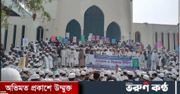 নাস্তিকবাদী সিলেবাস বাতিলের বিরুদ্ধে ইসলামী ঐক্যজোটের সমাবেশ
