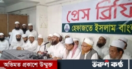 নতুন কর্মসূচি দিল হেফাজত