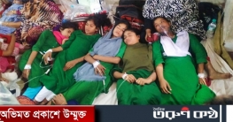 ১৫০০ মিটার দৌড়ে অংশ নিয়ে ৭ ছাত্রী হাসপাতালে ১৫০০ মিটার দৌড়ে অংশ নিয়ে ৭ ছাত্রী হাসপাতালে