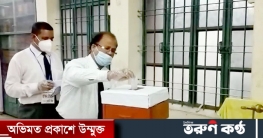 ঠাকুরগাঁও জেলা আইনজীবী সমিতির নির্বাচন চলছে