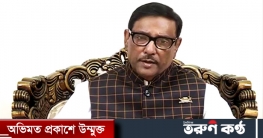গণতন্ত্র বিকাশে প্রধান বাধা বিএনপি : সেতুমন্ত্রী