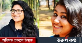 ছাত্রলীগের ২ নেত্রীর বিরুদ্ধে রোকেয়া হলের এজিএসকে পেটানোর অভিযোগ ছাত্রলীগের ২ নেত্রীর বিরুদ্ধে রোকেয়া হলের এজিএসকে পেটানোর অভিযোগ