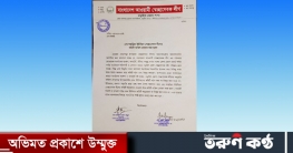 নড়াইল লোহাগড়ার লাহুড়িয়া ইউনিয়ন স্বেচ্ছাসেবক লীগের কমিটি বিলুপ্ত