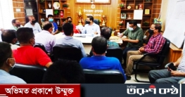 শান্তিগঞ্জ উপজেলা খাদ্যবান্ধব কমিটির সভা অনুষ্ঠিত হয়েছে শান্তিগঞ্জ উপজেলা খাদ্যবান্ধব কমিটির সভা অনুষ্ঠিত হয়েছে