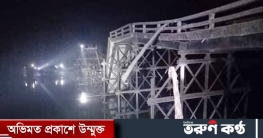 পটুয়াখালীতে ব্রিজ ভেঙে মাদ্রাসা সুপার নিহত, আহত-৪ পটুয়াখালীতে ব্রিজ ভেঙে মাদ্রাসা সুপার নিহত, আহত-৪