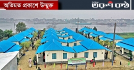 আশ্রয়ণ প্রকল্পে অনিয়ম : ৫ কর্মকর্তা ওএসডি আশ্রয়ণ প্রকল্পে অনিয়ম : ৫ কর্মকর্তা ওএসডি