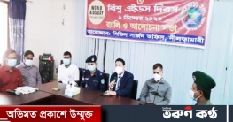 নীলফামারীতে বিশ্ব এইডস দিবস উপলক্ষে আলোচনা সভা