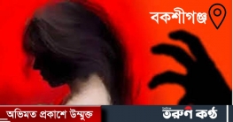 বকশীগঞ্জে স্কুলছাত্রীকে ধর্ষণচেষ্টায় যুবক আটক
