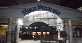 বশেমুরবিপ্রবিতে হল প্রভোস্টের গায়ে হাত তোলার হুমকি বশেমুরবিপ্রবিতে হল প্রভোস্টের গায়ে হাত তোলার হুমকি