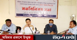 বানিয়াচংয়ে সাংবাদিকদের সাথে ইউএনও’র মতবিনিময় বানিয়াচংয়ে সাংবাদিকদের সাথে ইউএনও’র মতবিনিময়