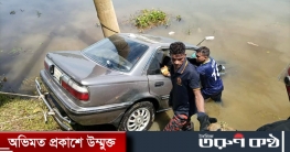 বানিয়াচং-হবিগঞ্জ সড়রকে প্রাইভেটকার খাদে পড়ে নিহত ১, আহত ৩ বানিয়াচং-হবিগঞ্জ সড়রকে প্রাইভেটকার খাদে পড়ে নিহত ১, আহত ৩