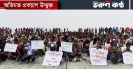 ভূঞাপুরে ফসলী জমি খননের পায়তারা প্রতিবাদে বিক্ষোভ সমাবেশ ভূঞাপুরে ফসলী জমি খননের পায়তারা প্রতিবাদে বিক্ষোভ সমাবেশ