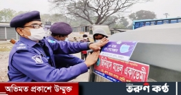 ভূঞাপুরে ‘নো মাস্ক, নো পেসেঞ্জার’