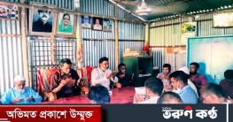 গোবিন্দাসী আঞ্চলিক নির্মাণ শ্রমিক প্রকৌশলী নির্বাচন