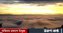 মেঘের মিতালী দেখতে বান্দরবানে ভ্রমণপিপাসুদের উপচে পড়া ভিড়